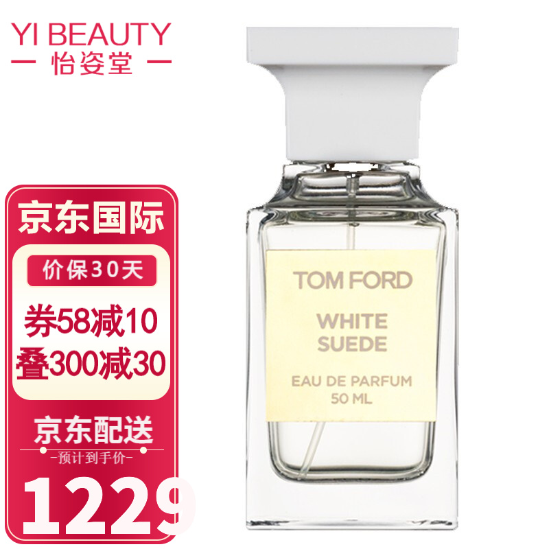 tomford汤姆福特tf香水男女士中性沙龙edp香水305/50