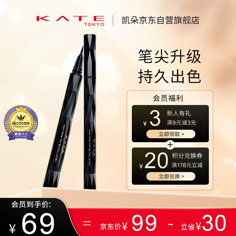 KATE凯朵眼线液笔软头耐水不易晕染纤细笔尖BR-2咖棕色0.6ml