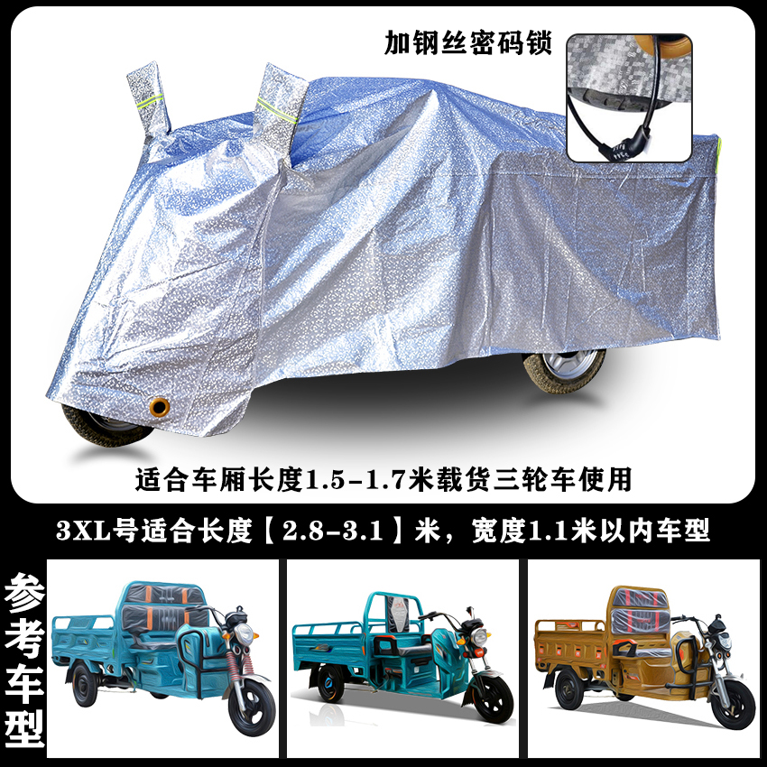 历史车衣价格走势图|车衣价格历史
