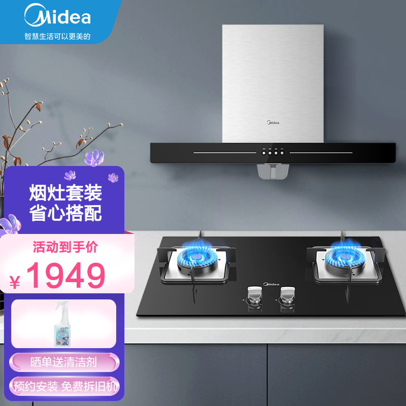 美的抽油烟机顶吸欧式燃气灶具热水器套装烟灶热三件套厨房家用17立方米大吸力宽屏拢烟T33 T33+4.5KW猛火灶-天然气