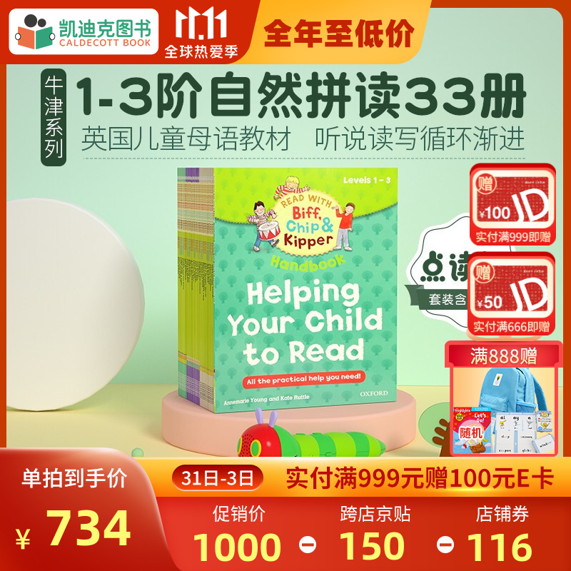 京东图书文具 2021-11-01 - 第25张 | 最新购物优惠券 京东图书文具 2021-11-01 - 第25张 | 最新购物优惠券