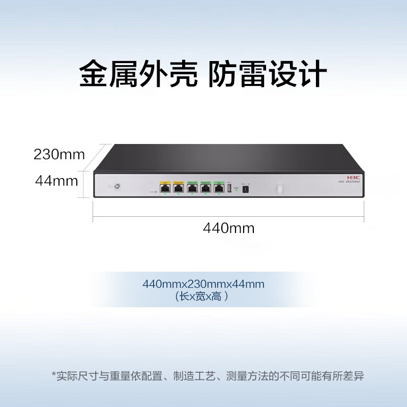 新华三（H3C）ER3200G3 双WAN+3LAN千兆企业级有线路由器 带机150-200 上网行为管理/图形配置