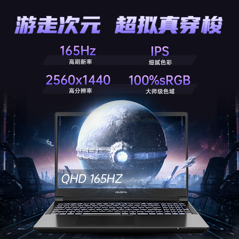七彩虹（Colorful）隐星P15 TA【国家补贴20%】13代酷睿i7 15.6英寸游戏笔记本电脑(i7-13650HX 16G 1TB RTX4070）