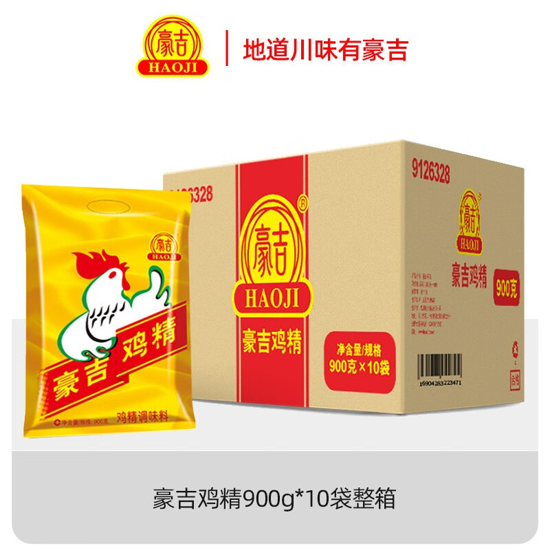 豪吉(haoji) 豪吉鸡精900g/袋多规格调料炒菜烹饪提鲜调料大袋包装