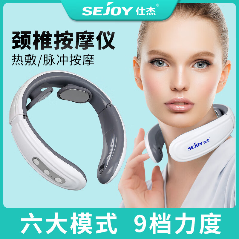 仕杰颈椎按摩器颈部按摩仪多功能按摩仪热敷智能按摩仪生日送男女朋友520情人节礼物送老婆送爸妈 颈椎按摩仪
