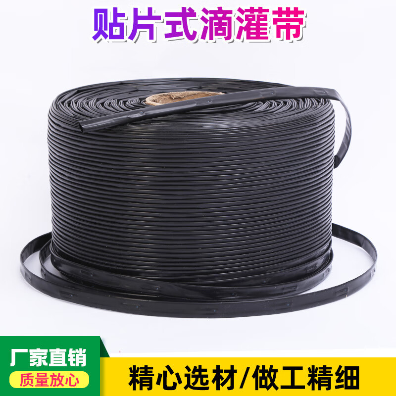 零悉贴片式滴灌带农用滴管带内镶式大棚滴灌带滴水膜下滴灌果园果树