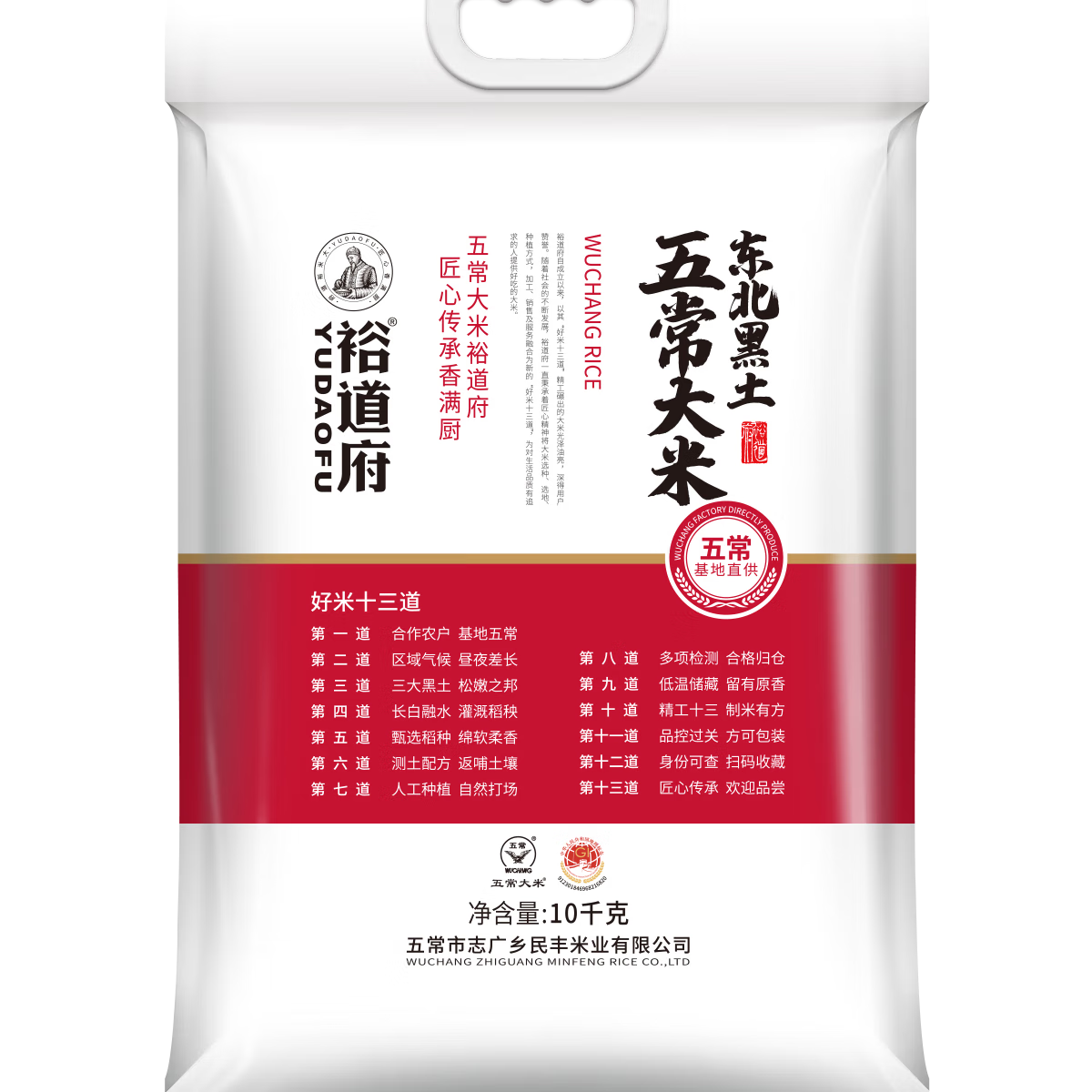 裕道府 五常大米 20斤 黑土种植 东北大米 10kg 长粒 粳米  团购