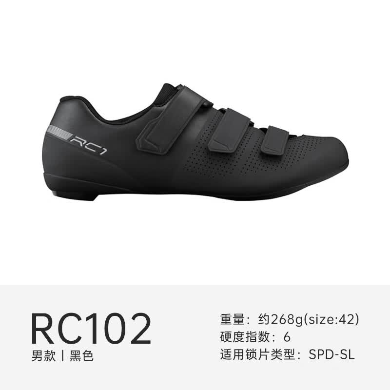 SHIMANO禧玛诺RC102公路车锁鞋SPD-SL骑行鞋男女自行车BOA系统 黑色男款 40码