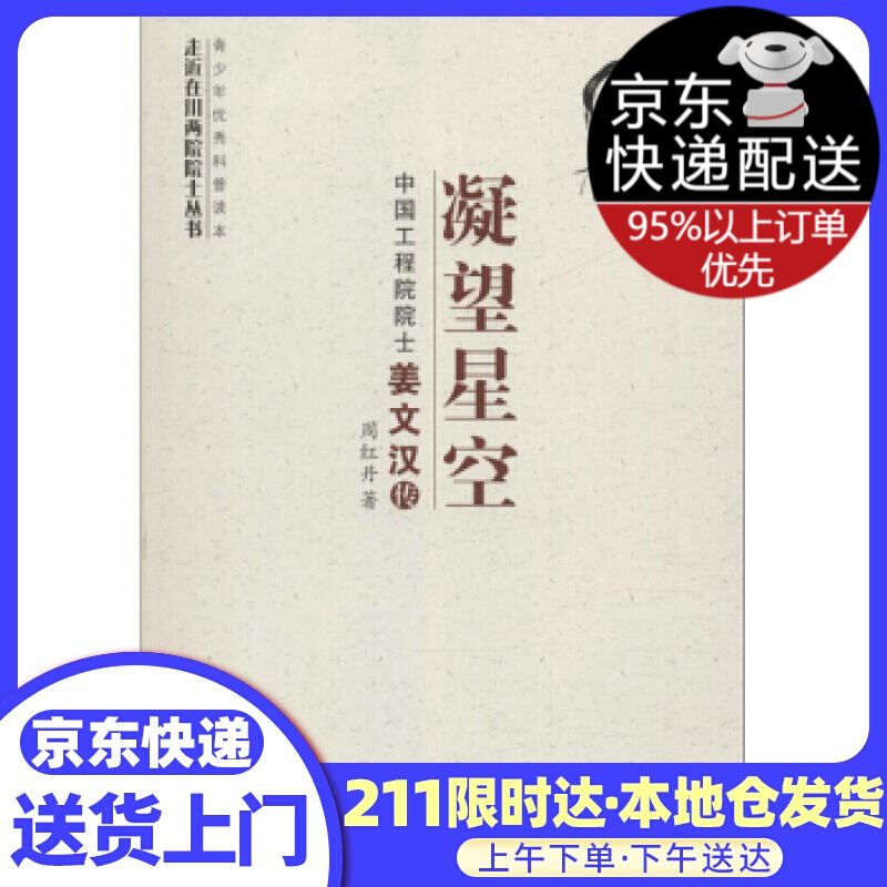 Unity 2017 从入门到精通 Unity公司 著 人民邮电出版社