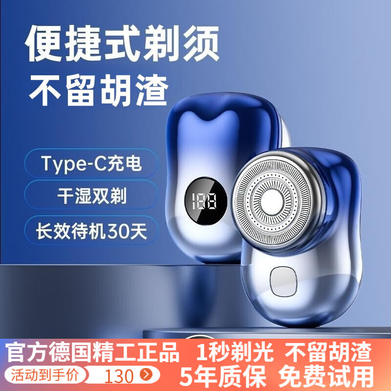 鑫宏睿Xinhongrui德国小钢炮高端剃须刀电动多功能刮胡刀充电式智能胡须刀便携剃胡 升级耀黑【旗舰款】12核动力电机 p10剃须刀+1个6叶刀片