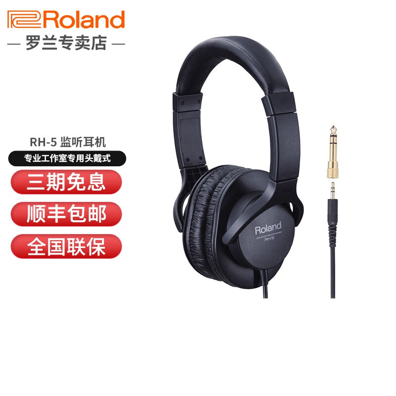 ������Roland��רҵ����RH-5��ϰ������ר��ͷ��ʽ�������ʿ� RH-5 �ռ���������