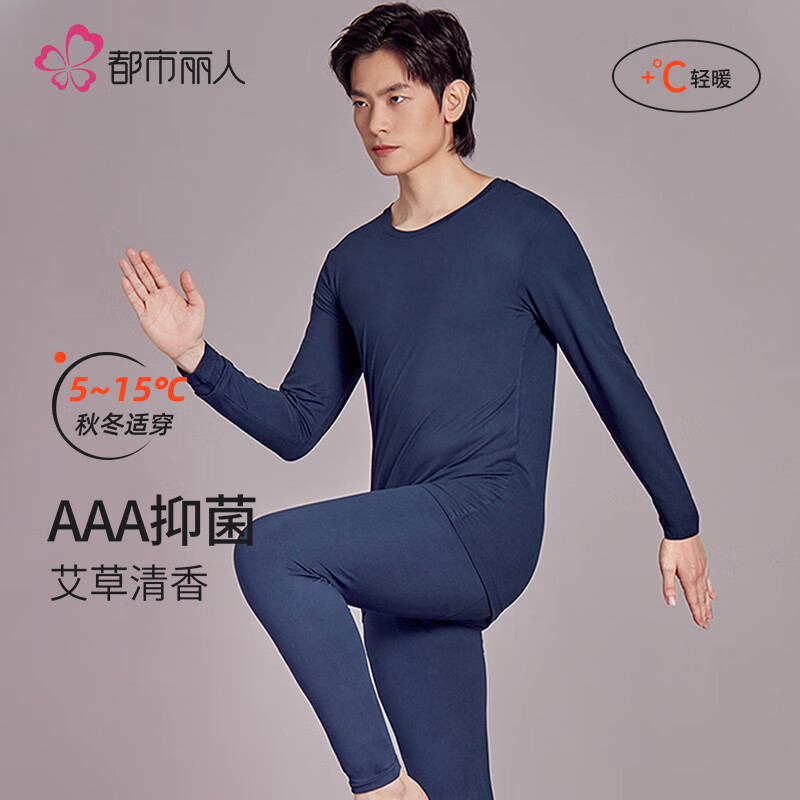 怎么看京东保暖内衣最低价|保暖内衣价格走势图