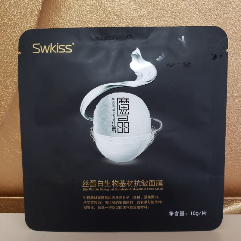魔晶微整面膜魔晶微整面膜swkiss提拉紧致淡化补水胶原蛋白蚕干膜 sw