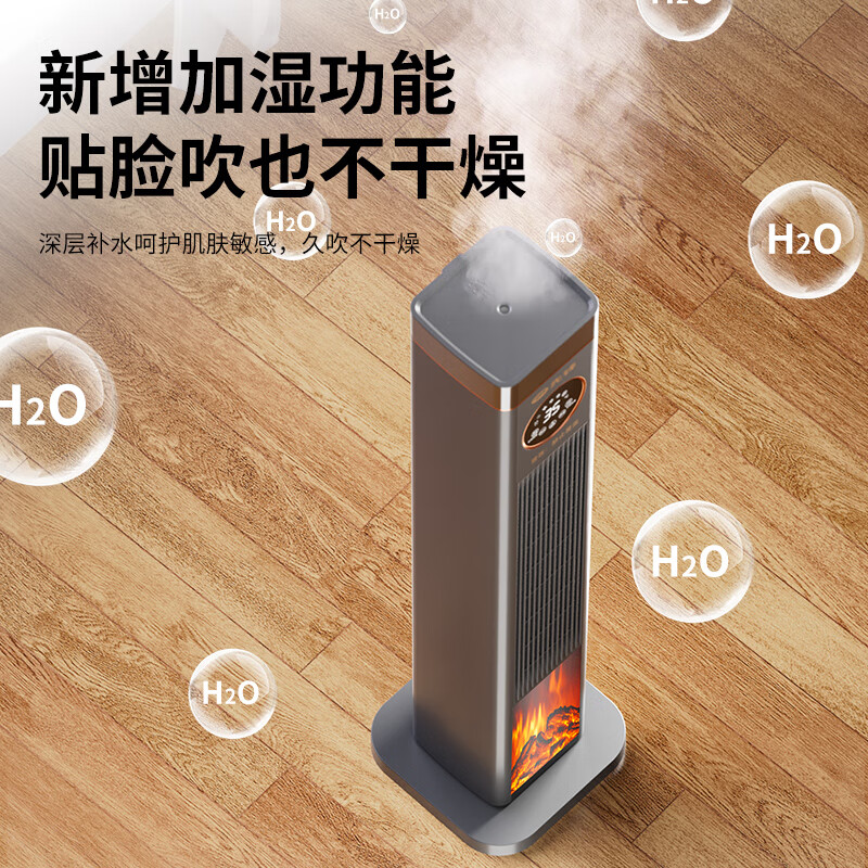 先锋取暖器家用恒温省电电暖器石墨烯语音加湿热风机立式烤火炉 【语音加湿款】加大加高900mm+石墨烯恒温速热