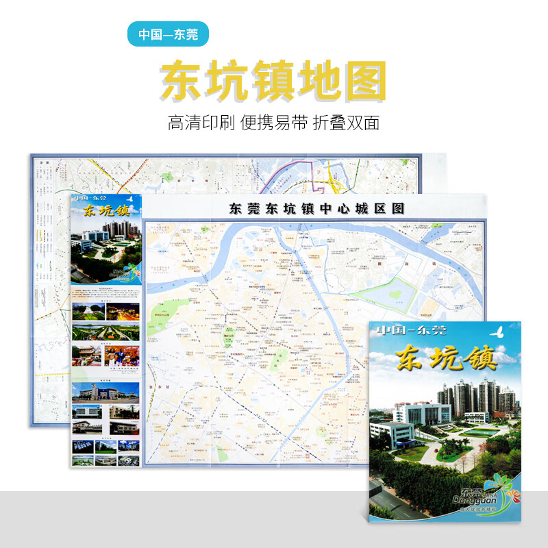 中国—东莞 东坑镇地图 东莞东坑镇中心城区图 东莞东坑镇地图 交通