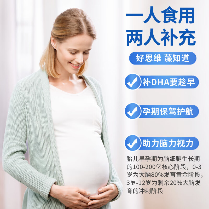 奈力士进口儿童dha学生青少年6-18岁高中生搭补脑提神增强加记孕妇忆力 1瓶装【买3瓶送1瓶，超划算】
