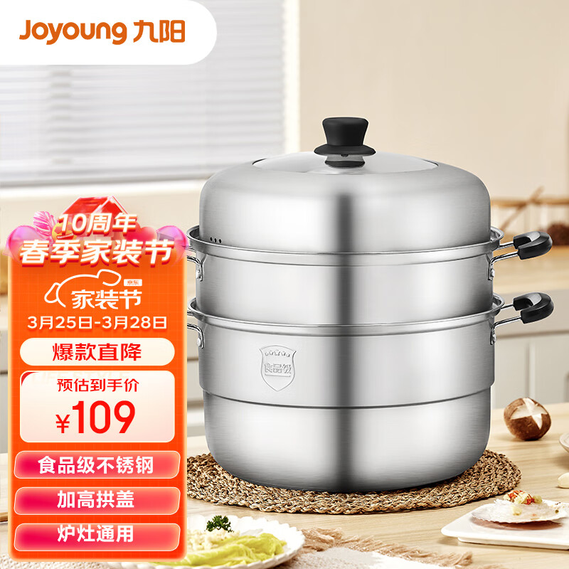 九阳（Joyoung）双层不锈钢蒸锅复合底蒸包子蒸笼电磁炉煤气灶通用汤锅高拱盖28CM怎么样,好用不?