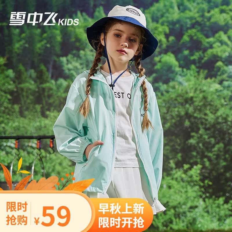 雪中飞（SNOWFLYING）儿童童装2023新款夏季轻薄外套男童透气皮肤衣女童风衣 绿纯 160cm高性价比高么？
