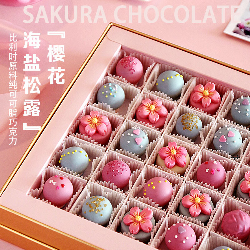 山头林村高颜值樱花巧克力礼盒送女朋友比利时精美情人圣诞节生日礼物