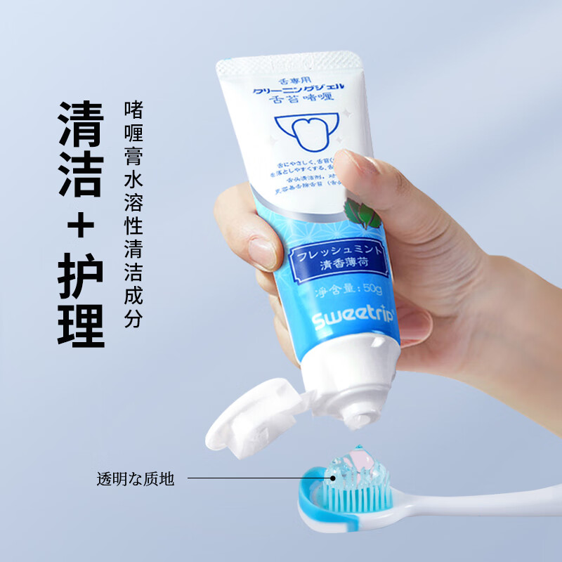 Sweetrip日本舌苔刷成人 舌苔清洁器舌苔刷神器 清新口气啫喱刮舌板 日本舌苔刷 2支装 颜色随机