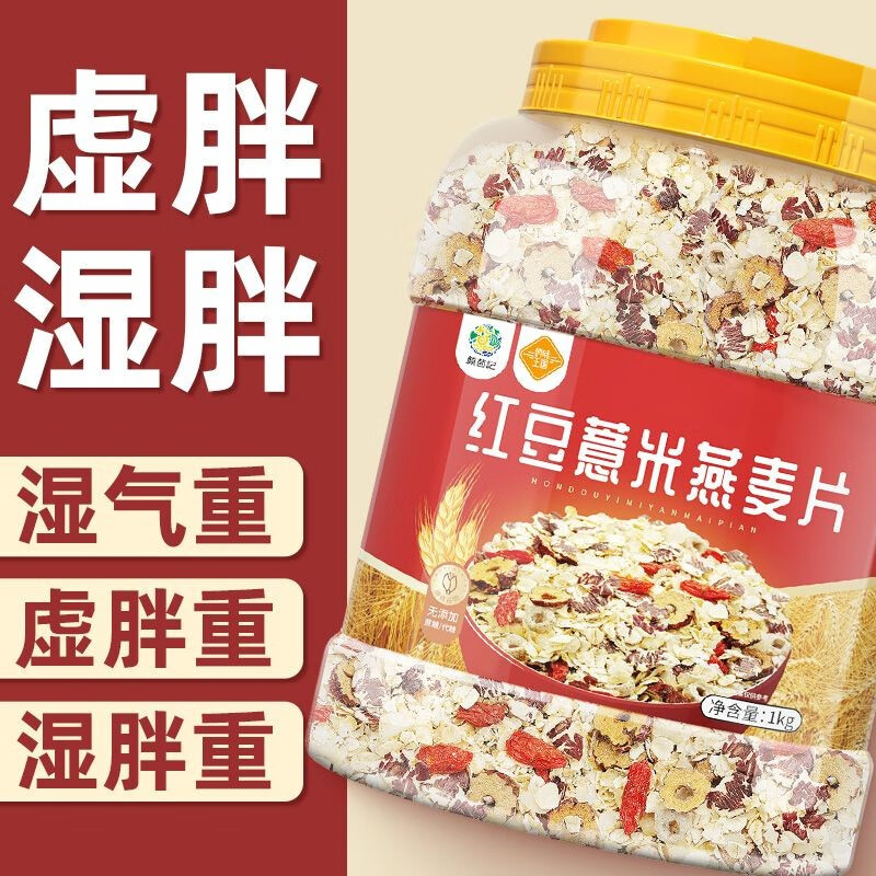 冲饮谷物商品历史价格查询|冲饮谷物价格历史