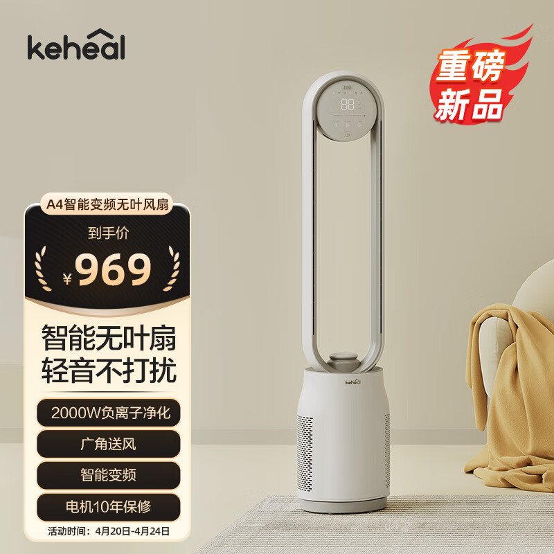 怎么看电风扇物品的历史价格|电风扇价格比较