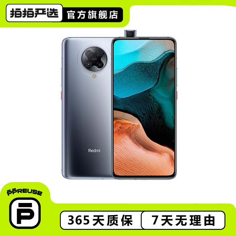 小米 redmi 红米k30 pro(5g)安卓智能 二手手机 大陆国行 灰色 8g