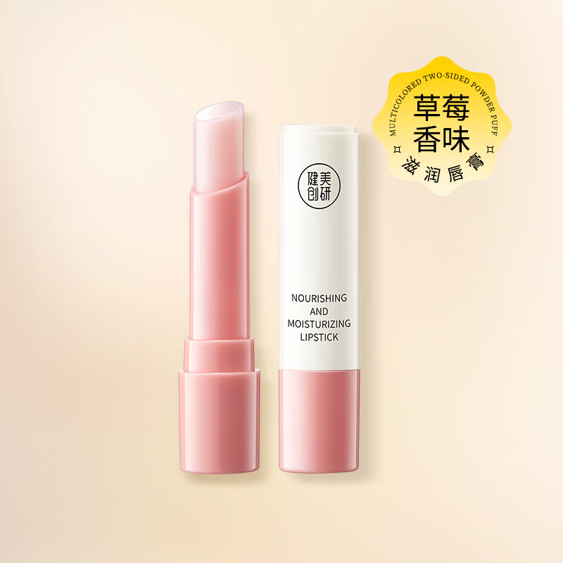 查询润唇膏低价软件|润唇膏价格走势