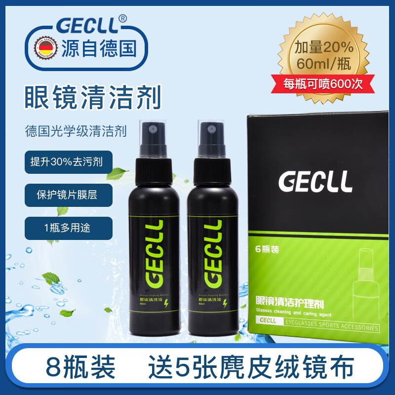 GECLL 眼镜清洗液洗眼镜液水手机电脑屏幕镜片镜头喷雾清洁剂护理神器 2瓶装【送1张布】