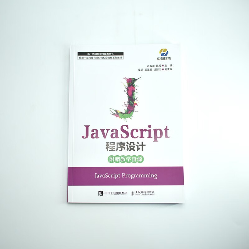 JavaScript程序设计
