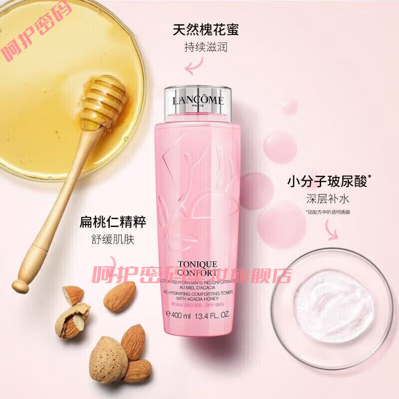 【官方优选】大粉水400ml/125ml保湿补水玫瑰爽肤水400ml 舒缓补水保湿滋润 女神生日礼物 大粉水 400ML 防伪认证