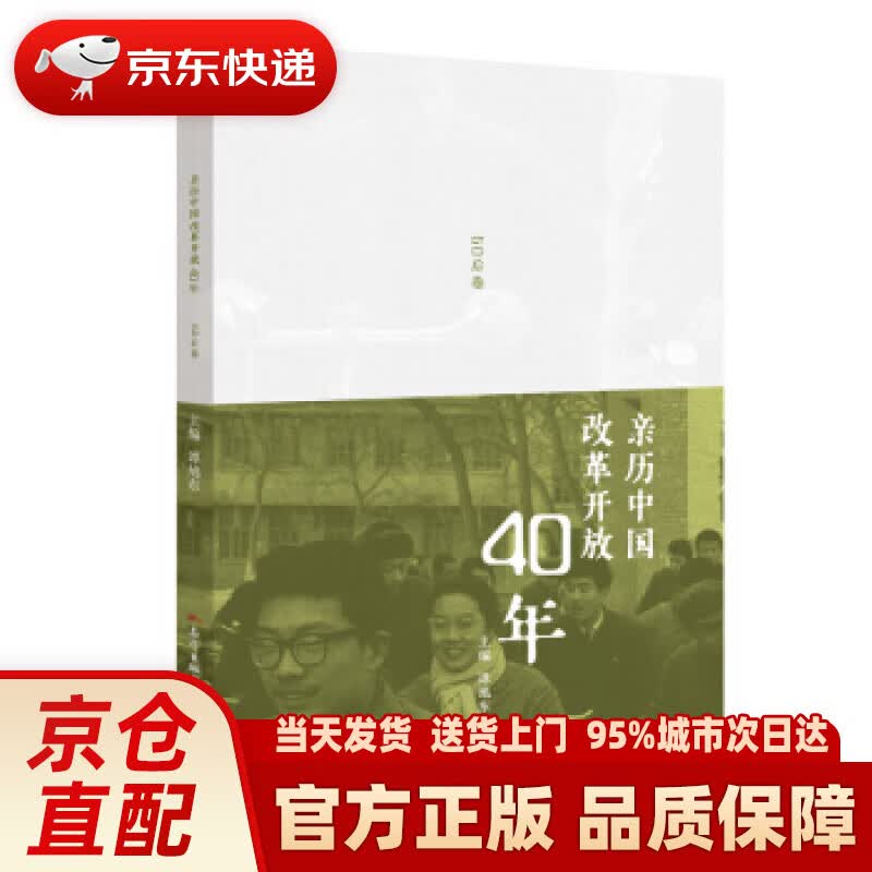 【新华正版图书】战争指挥