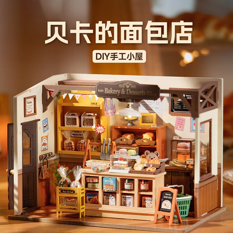 塔西袋熊贝卡的面包店diy手工小屋小房子模型创意小店迷你场景立体