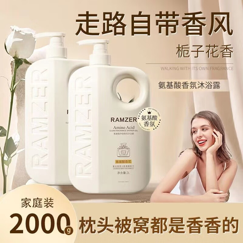 话语兰诗哲氨基酸香氛沐浴露 美妆工具留香嫩滑润肤沐浴露持久留香 氨基酸净透沐浴露