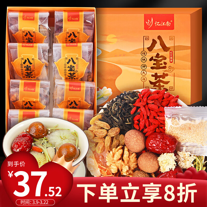 感受分析忆江南JPBBC花草茶怎么样好不好？告知两周真相分享