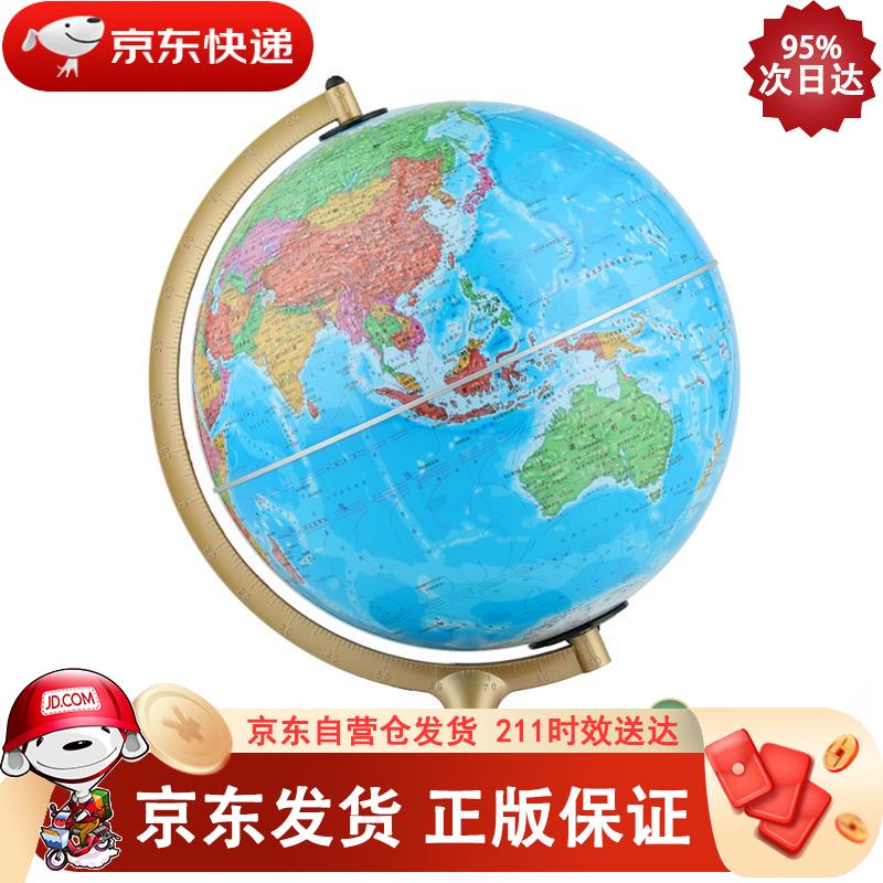 博目 25cm中文政区灯光AR地球仪（木座合金架）办公用品 AR互动 LED光源 创意礼品 办公书房