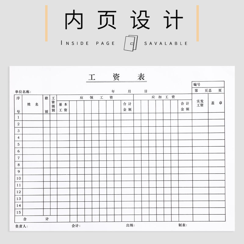 记工考勤本工资结算单财务分上下午记录表格zanyang 工资表/50张/本 3