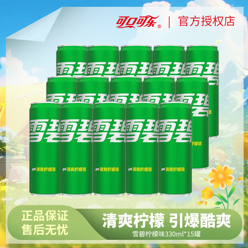 Fanta 芬达 月黑风高：Fanta 芬达 10号20点 限量1000份：可口可乐（Coca-Cola）雪碧15罐装 330mL