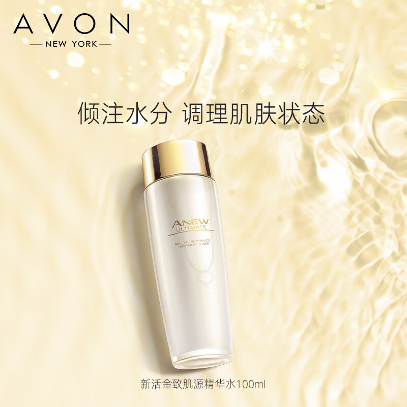 雅芳(avon)新活金致肌源精华水100ml水润舒缓补水保湿爽肤水柔肤水 金