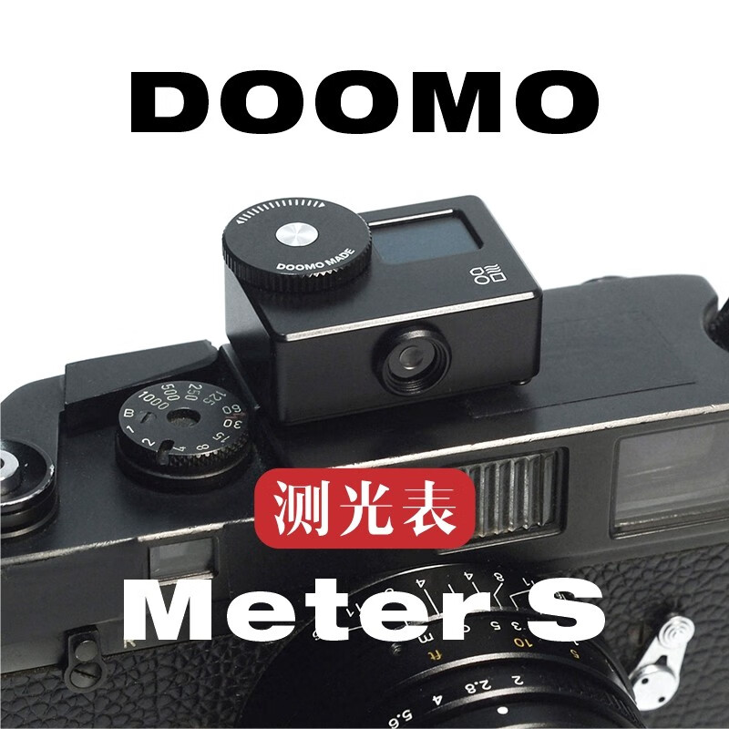 doomo made相机测光表meter s适配胶片135/120 黑色