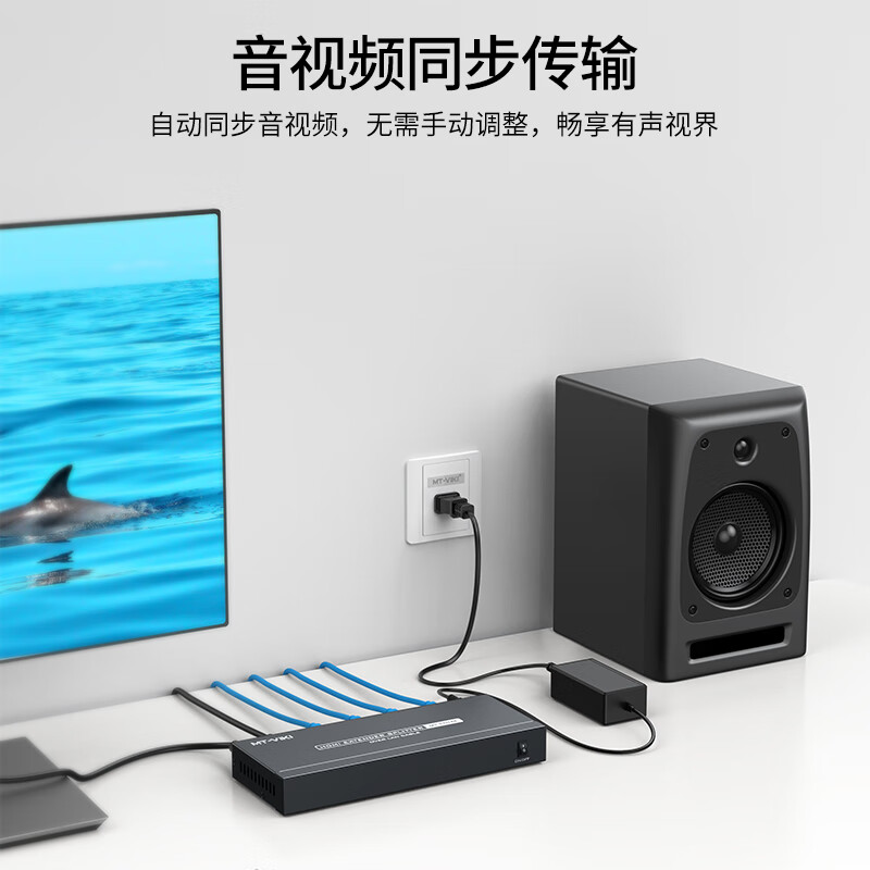 迈拓维矩(MT-viki)HDMI延长器70米1发4收4K60hz高清转网线延长传输器POC供电 电脑监控视频放大器 MT-ED144