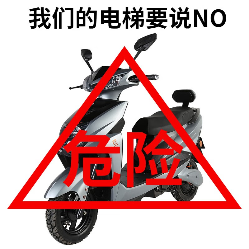 山头林村阻车器电动车进入 防进阻车器 微科光幕 电动车电梯电梯阻车