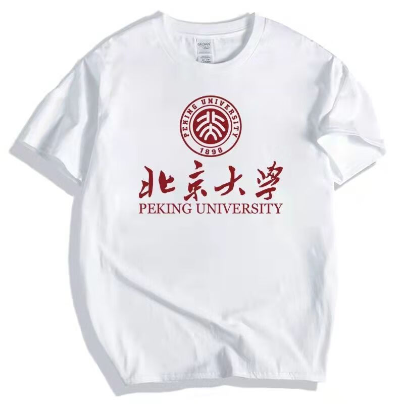 阿玛瑟(amase)北京大学文化衫国潮纯棉t恤男短袖上衣圆领校服舒适男女