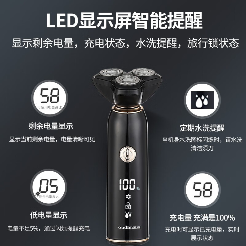 欧点电动剃须刀 浮动刀头男士剃胡刀 全身水洗胡须刀 鬓角修剪刀 快充胡子刀 LED显示 礼物送老公男友 【快充|全身水洗|智能显示】BOX829