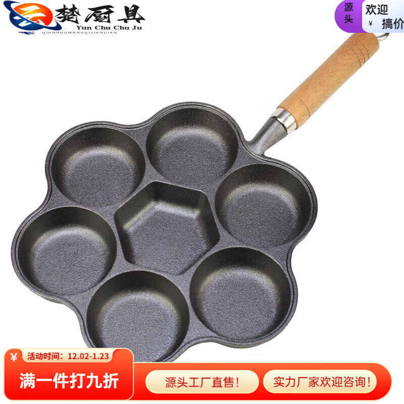 枳亲辅食早餐锅七孔煎蛋锅蛋饺锅多孔华夫煎锅煎饼盘鸡蛋汉堡模具不粘