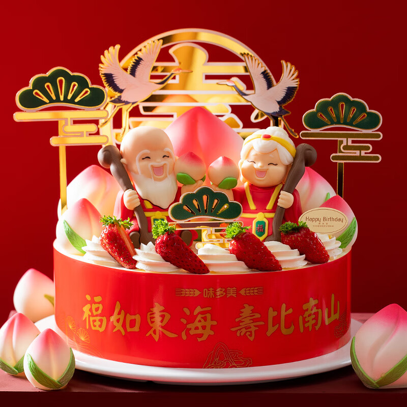 味多美 寿比南山 生日蛋糕 贺寿蛋糕 水果蛋糕 北京同城配送 原味坯杂果夹心蛋糕 20cm