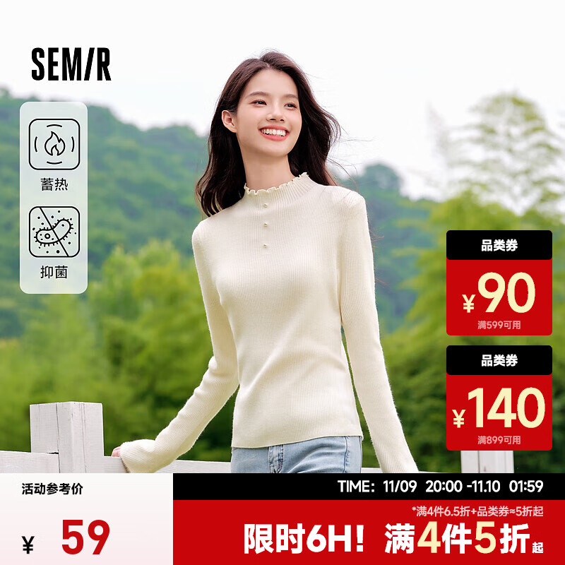 森马（Semir）针织衫女甜美木耳边显瘦圆领半高领冬抗菌蓄热肌理感内搭 奶白10501 160/84A/M