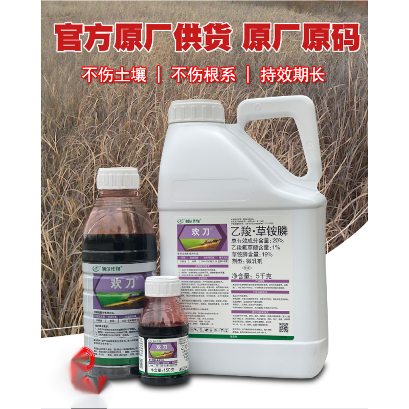 乙羧草铵膦升级版草胺磷果园非耕地牛筋草小飞蓬除草剂 1kg