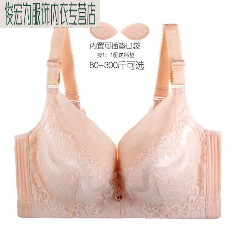 罩杯带钢圈的胸罩大码胖mm200斤大胸薄款收副乳聚拢文胸 肤色 36/80c
