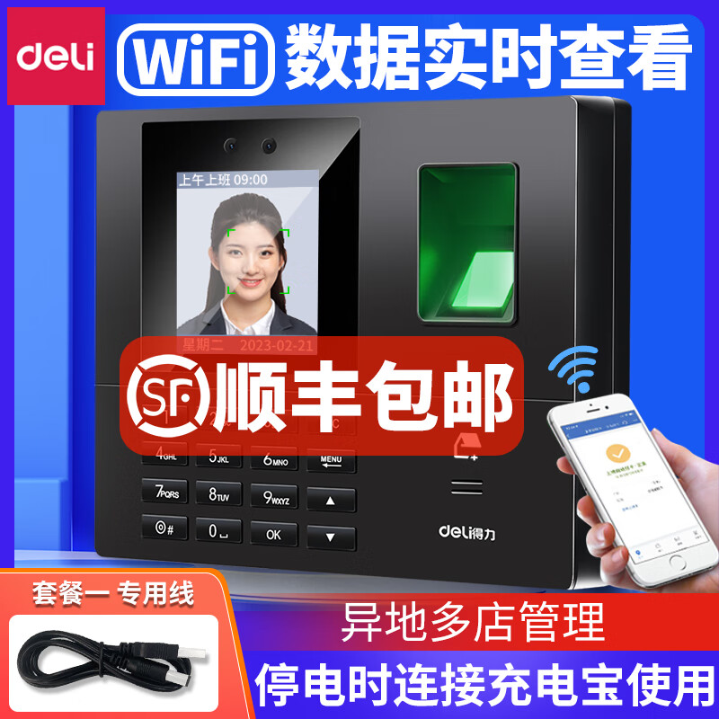 手机智能脸部考勤刷脸一体机 联网款 纳米双面胶【安装免打孔稳固高